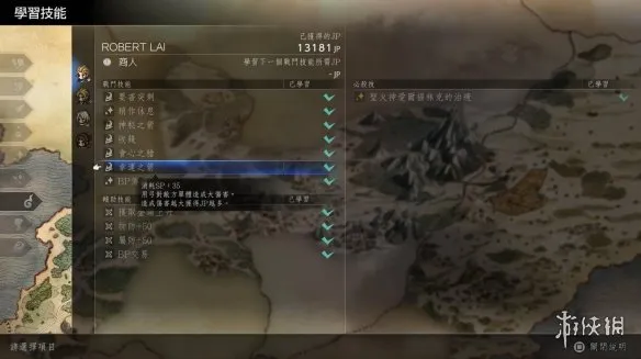 《歧路旅人0》JP速刷攻略