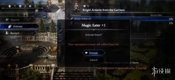 《歧路旅人0》前期强力武器获取攻略