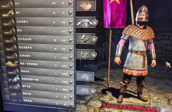 《骑马与砍杀2》DLC战帆士兵经验速刷