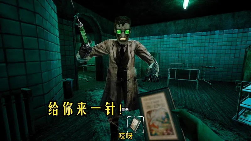 逃离精神病院，医生弃恶从善版（热气球路线亿命速通攻略）