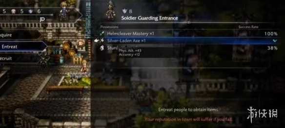 《歧路旅人0》前期强力武器获取攻略