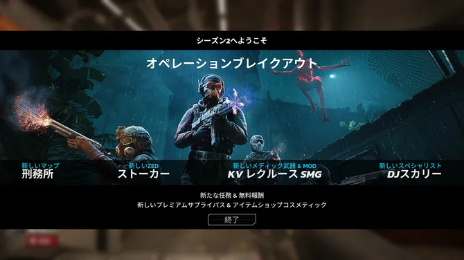 《杀戮空间3》第二季更新上线-新地图与精英任务加入