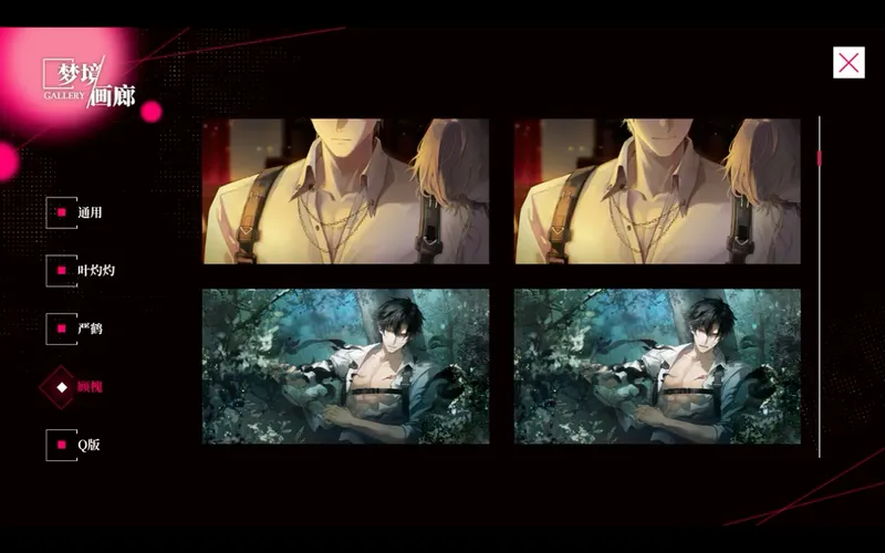 【我的恋爱逃生攻略】全CG鉴赏