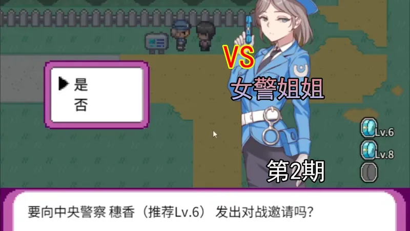 RPG宝可梦《交易大师》全攻略 第2期