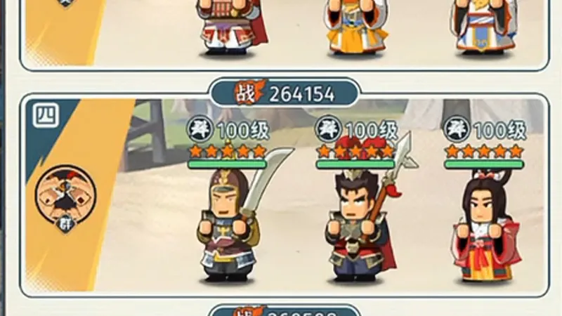 S1最新攻略 第十三期 队伍搭配