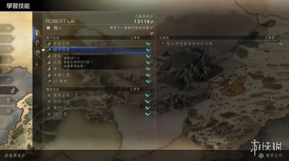 《歧路旅人0》JP速刷攻略