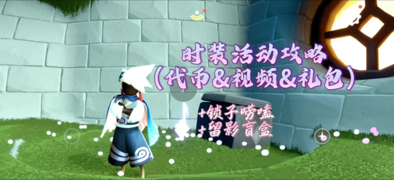 2025.12时装节活动攻略