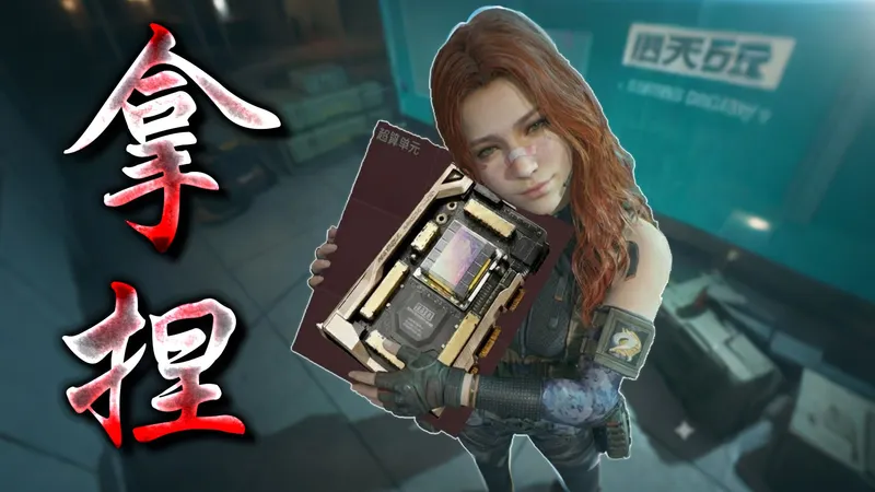 最强监狱套路！钓鱼流！靠六人致富！！【手游三角洲扶贫阴人流】