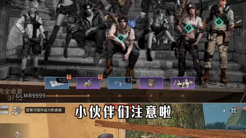 免费领时装，真相调查探索队最新线索攻略