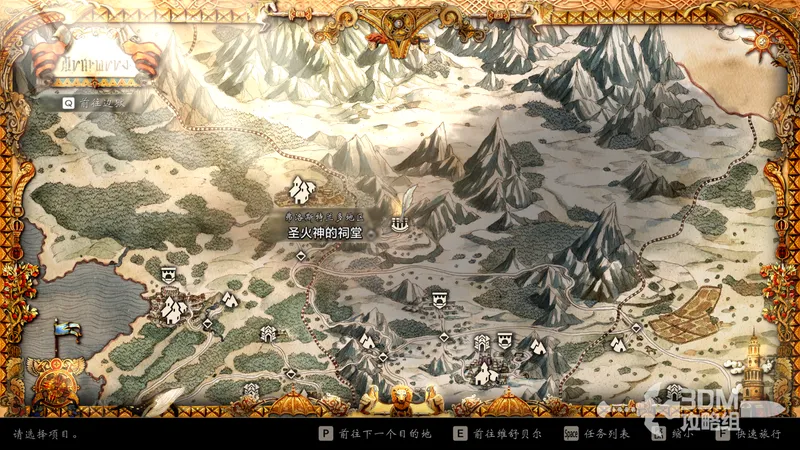 《歧路旅人0》真结局攻略