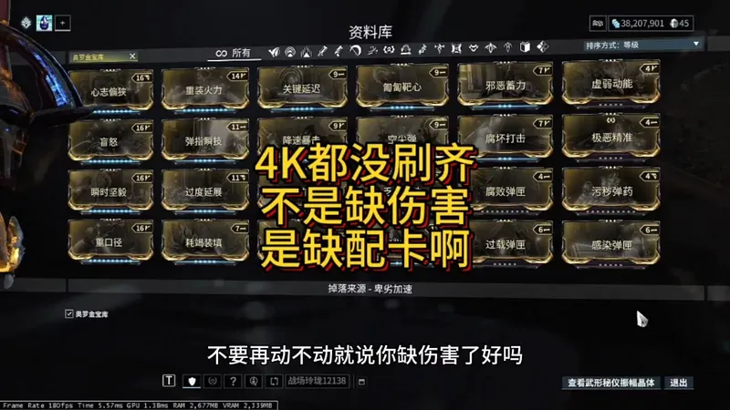 萌新缺的不是伤害，缺的是配卡啊大佬，这篇4K卡攻略请务必看完