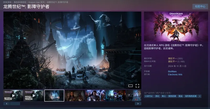 《龙腾世纪》系列困境