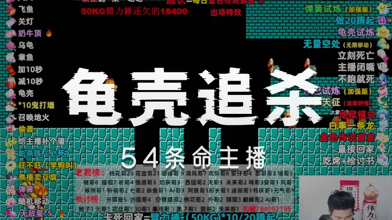 55条命想去8-4？失败