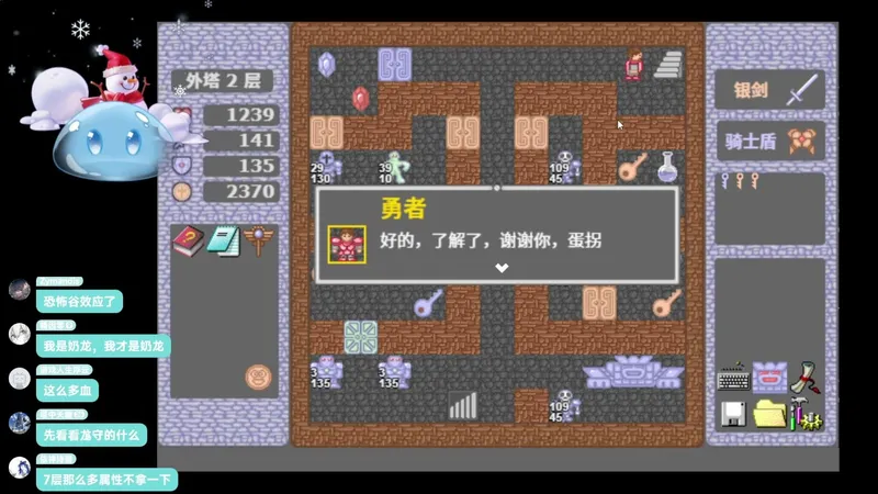 (12.4) 杂鱼桶子终于还是没找到亚丝娜只能逃到爽塔避难 |救赎之旅/晋通的魔塔