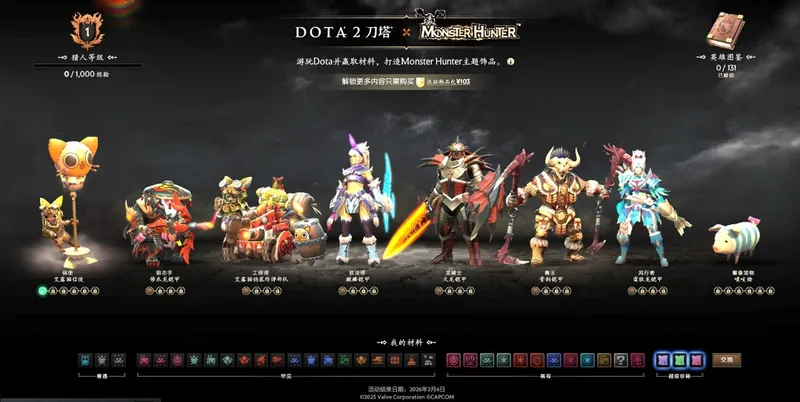 《DOTA2》x《怪物猎人》联动成功