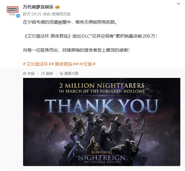 《艾尔登法环》销量接近5000万套