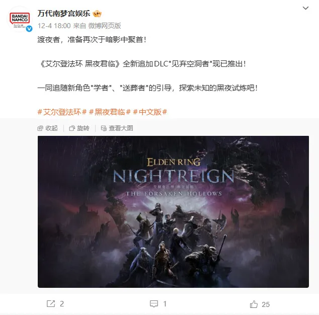 《艾尔登法环》销量接近5000万套