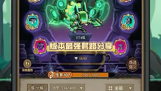 版本最强套路分享