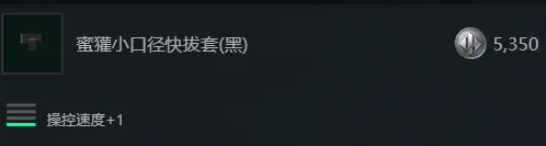 《三角洲行动》S7赛季Mini14改枪方案