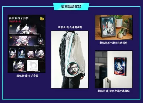 《冒险岛》新职业望月浪客莲开启预约