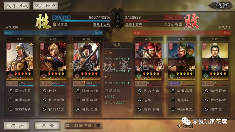 《三国志战略版》虎臣纯爆发阵容解析