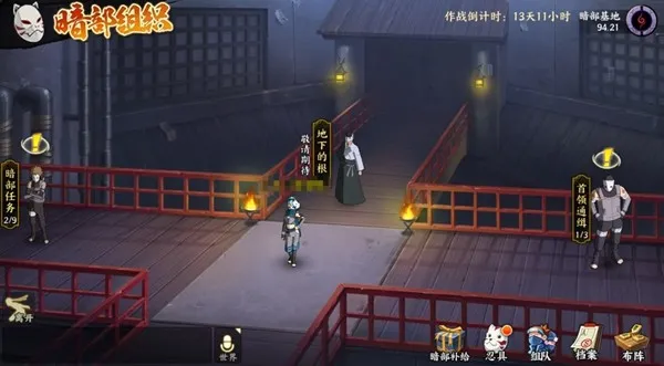 《火影忍者:忍者新世代》暗部组织玩法详解