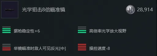 《三角洲行动》S7赛季SR9改枪方案