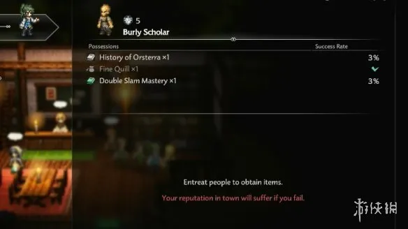 《歧路旅人0》行动技能详解