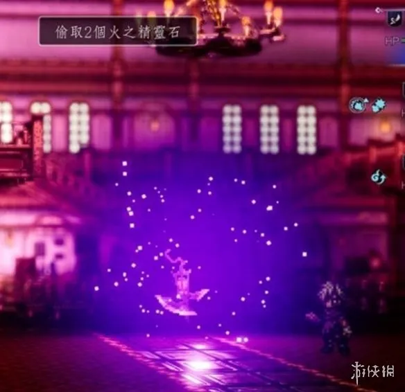 《歧路旅人0》火之精灵石获取攻略