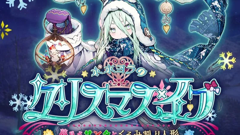 【该细还得细】FGO国服圣诞无限池2025攻略《波赫约拉的圣诞前夜 怀梦圣诞老人与胡桃夹子》90+/90++/高难攻略