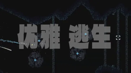 《并非山洞》中文版发售