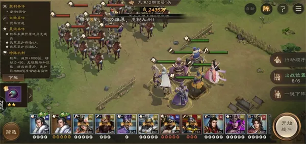 《新三国志曹操传》南华幻境10-1攻略-第十二期详细打法解析