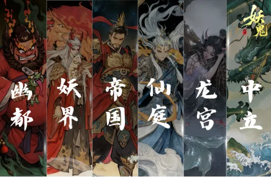 《代号：妖鬼》势力系统解析-中式妖鬼自走棋策略前瞻