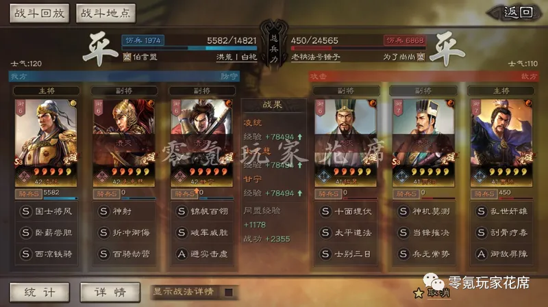 《三国志战略版》虎臣纯爆发阵容解析