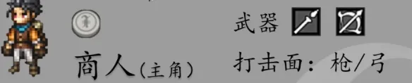 《歧路旅人0》各职业初始技能推荐