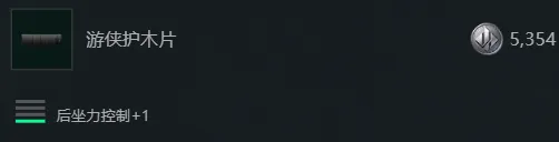 《三角洲行动》S7赛季Mini14改枪方案