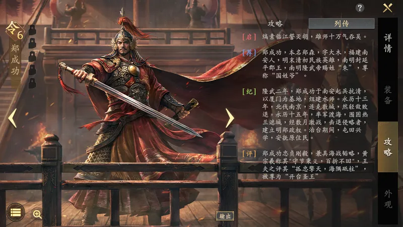 《资治通鉴·赤壁之战》海战游戏演变