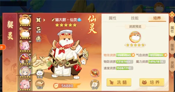 《离火之境》主流仙灵合成搭配推荐-合宠策略解析