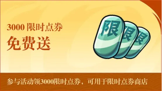 《火影忍者》手游十周年庆福利汇总