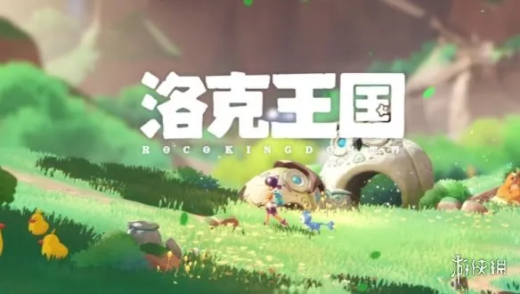 《洛克王国：世界》qq和微信能一起玩吗