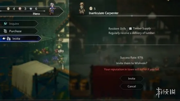 《歧路旅人0》财富权力名声选择攻略