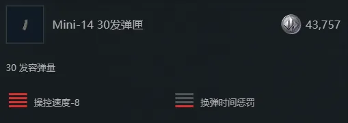 《三角洲行动》S7赛季Mini14改枪方案