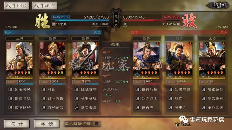 《三国志战略版》虎臣纯爆发阵容解析