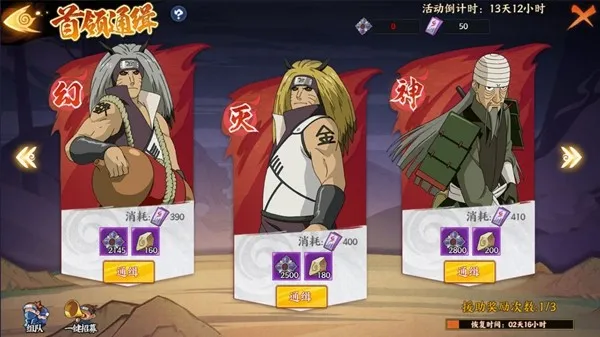 《火影忍者:忍者新世代》暗部组织玩法详解