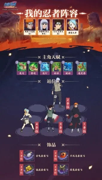 《火影忍者:忍者新世代》暗部组织玩法详解