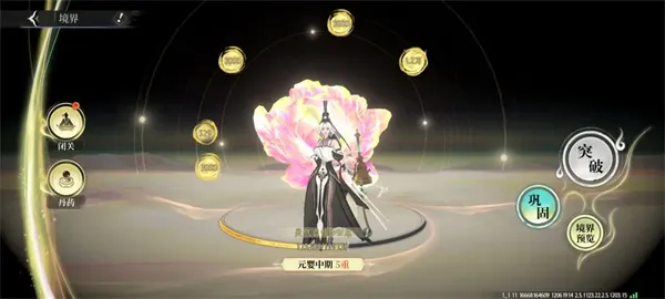 《修仙时代》火系最强养成攻略-核心资源与终极配装详解