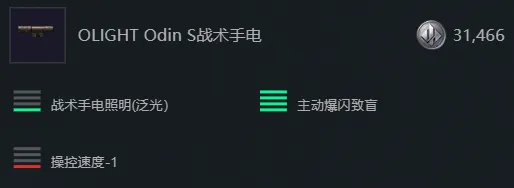 《三角洲行动》S7赛季Mp7改枪方案