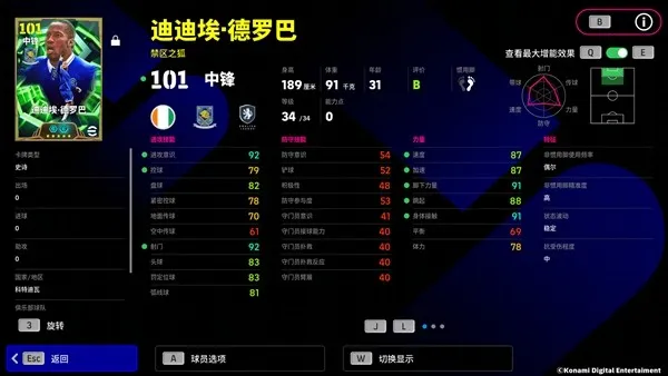 《橙衣飞人》与《蓝桥魔兽》双史诗球员登场