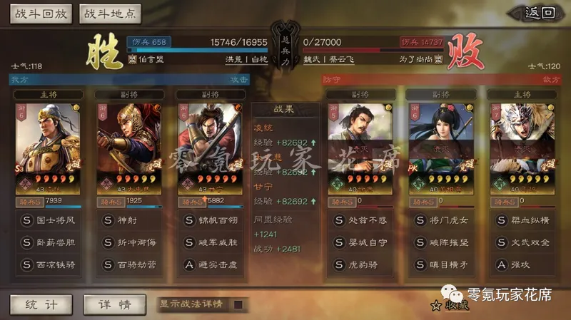 《三国志战略版》虎臣纯爆发阵容解析