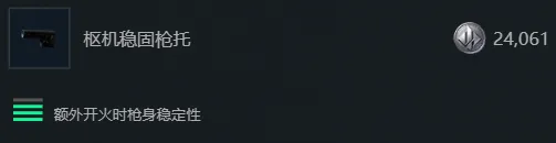 《三角洲行动》S7赛季SKS改枪方案